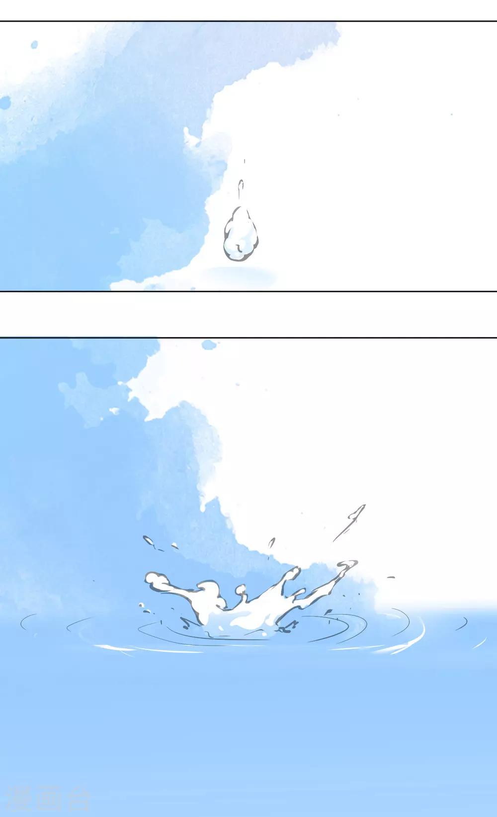 《江湖再贱》第100话 追赶他 第14页