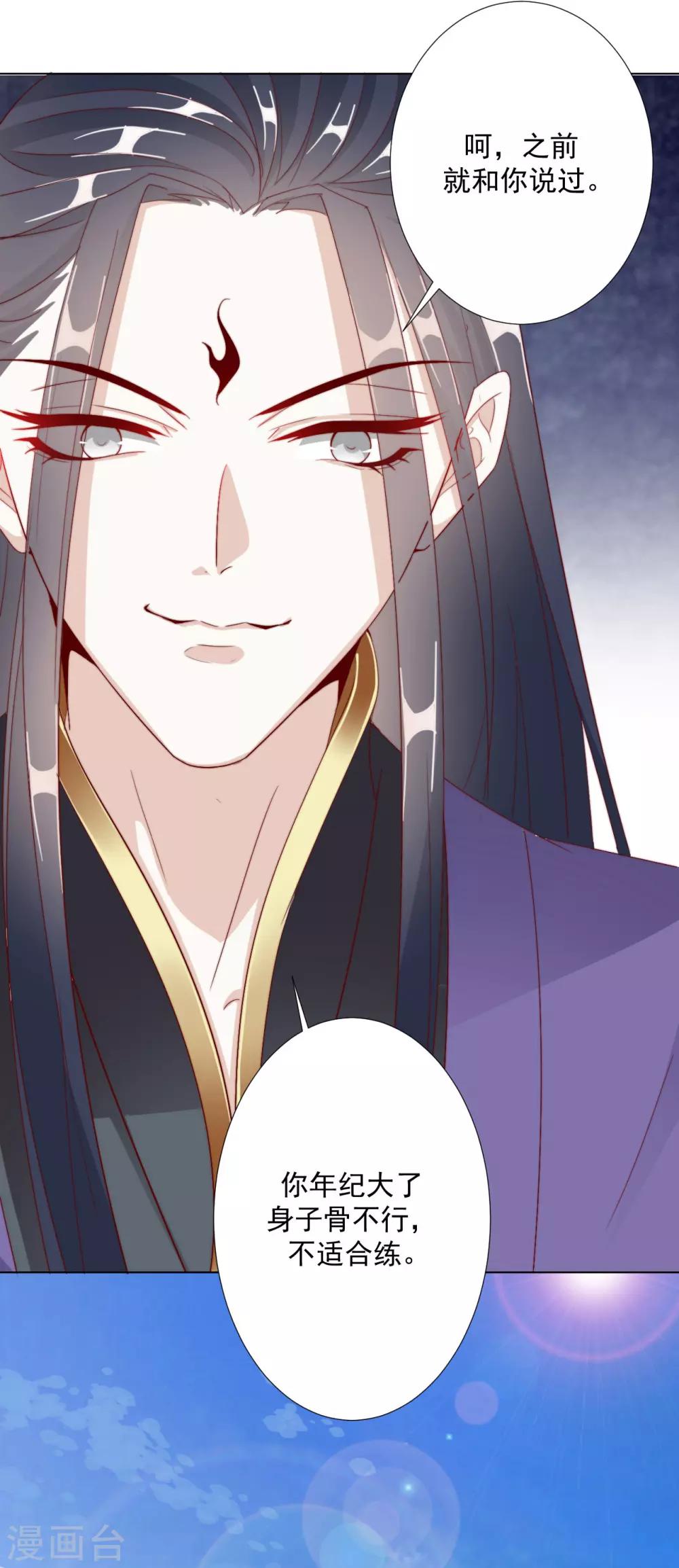 《江湖再贱》第100话 追赶他 第18页