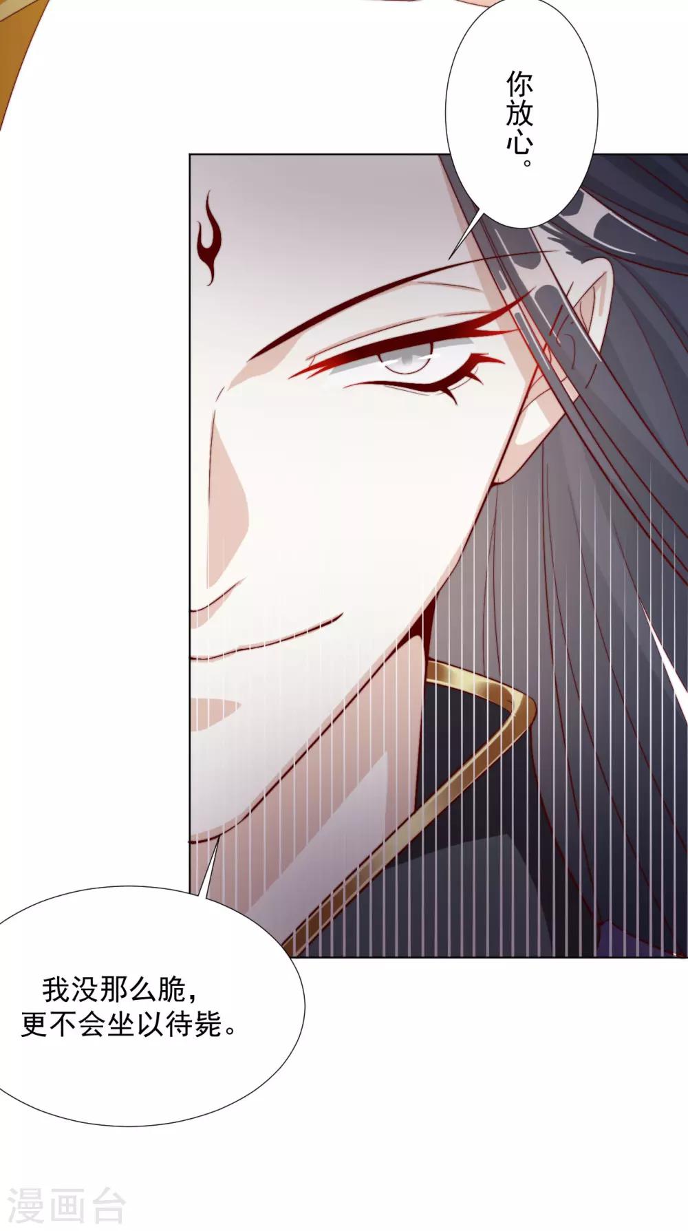 《江湖再贱》第100话 追赶他 第28页