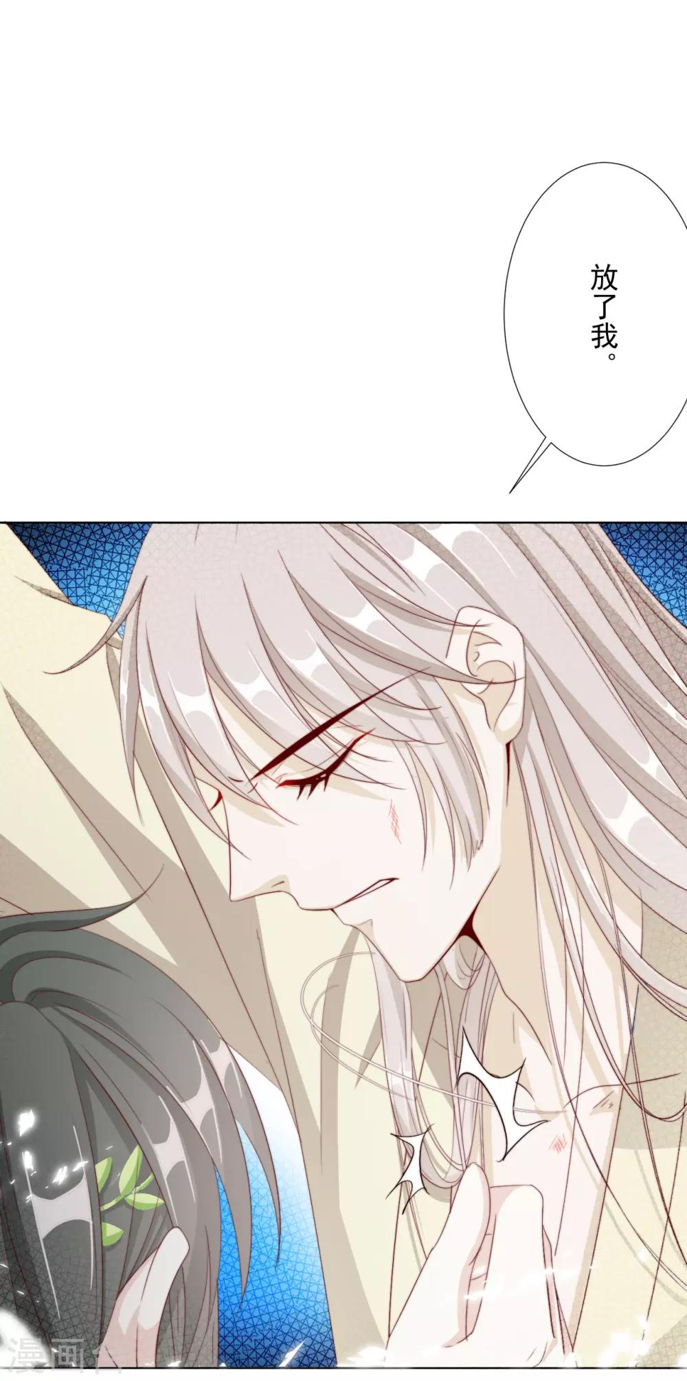 《江湖再贱》第100话 追赶他 第3页