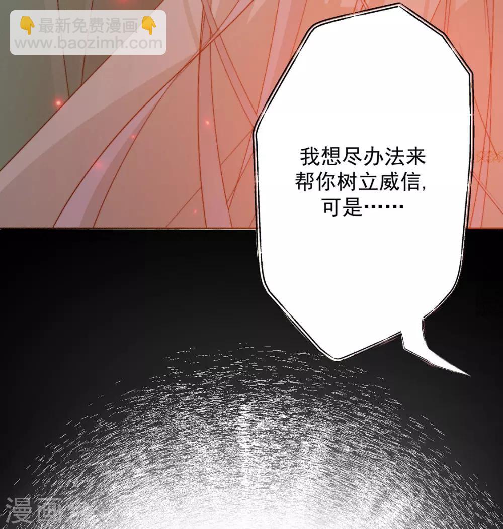 《江湖再贱》第100话 追赶他 第7页