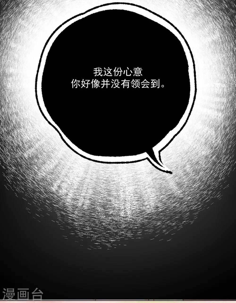 《江湖再贱》第100话 追赶他 第8页