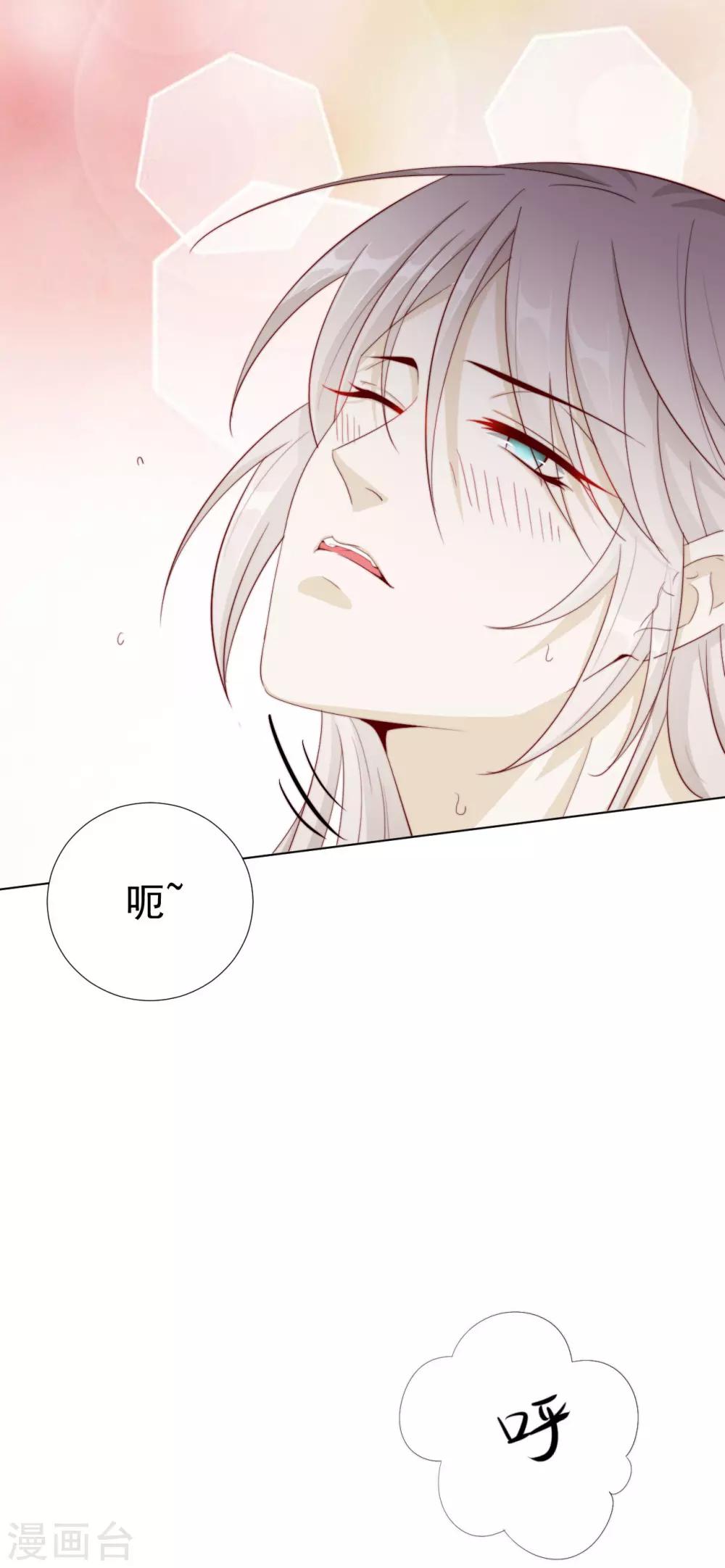 《江湖再贱》第100话 追赶他 第9页