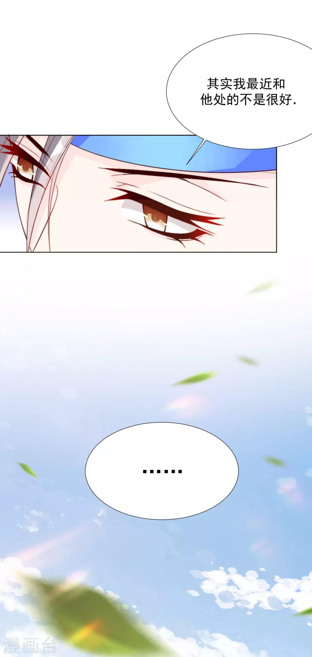 《江湖再贱》第101话 嫉妒 第10页