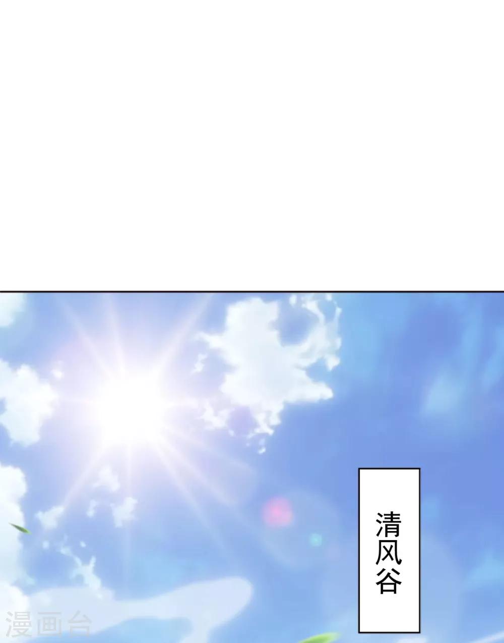《江湖再贱》第101话 嫉妒 第15页