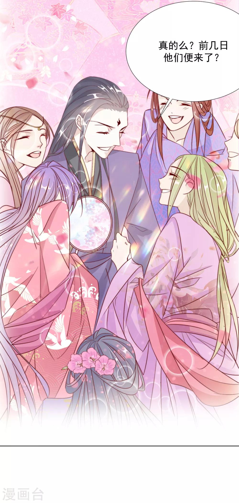 《江湖再贱》第101话 嫉妒 第17页