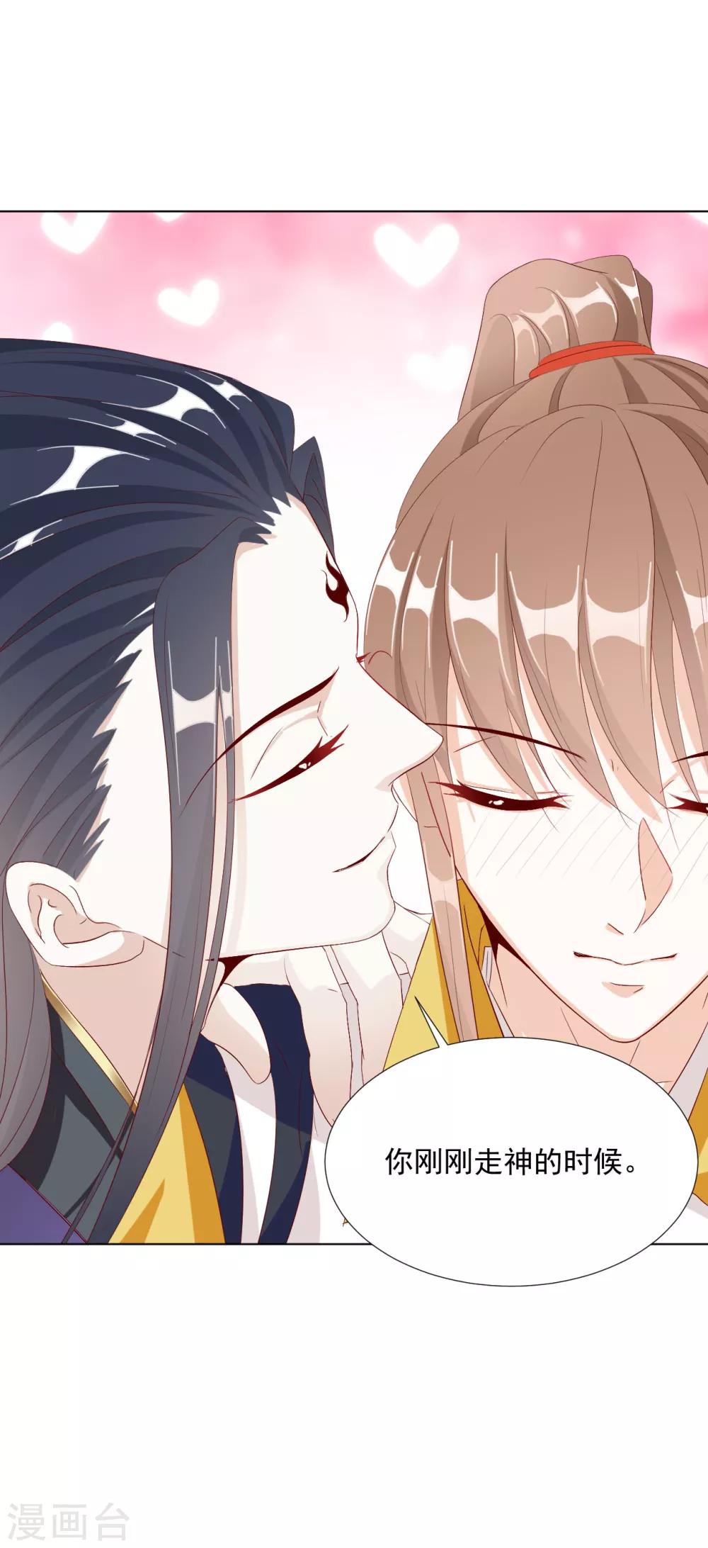 《江湖再贱》第101话 嫉妒 第21页