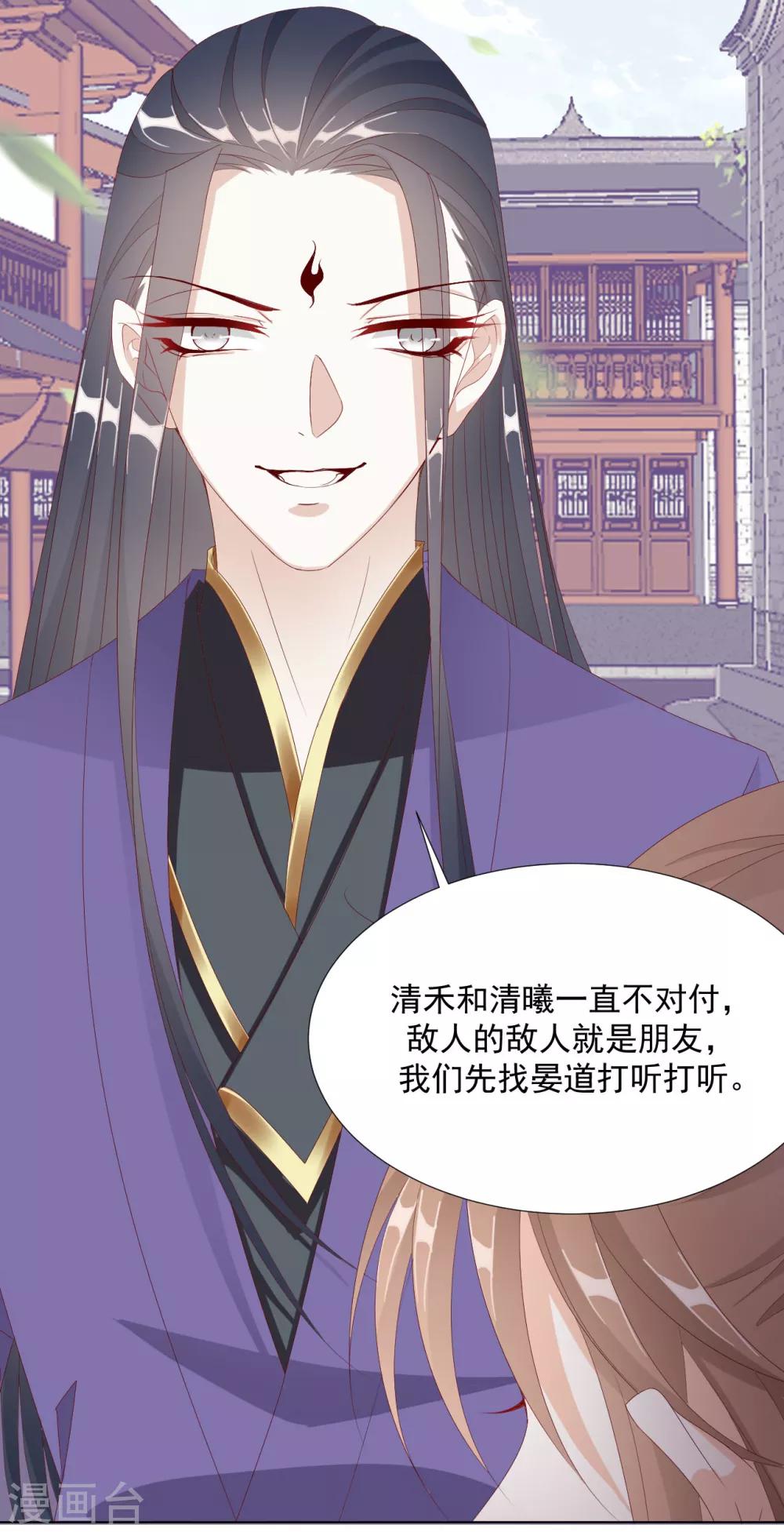 《江湖再贱》第101话 嫉妒 第23页