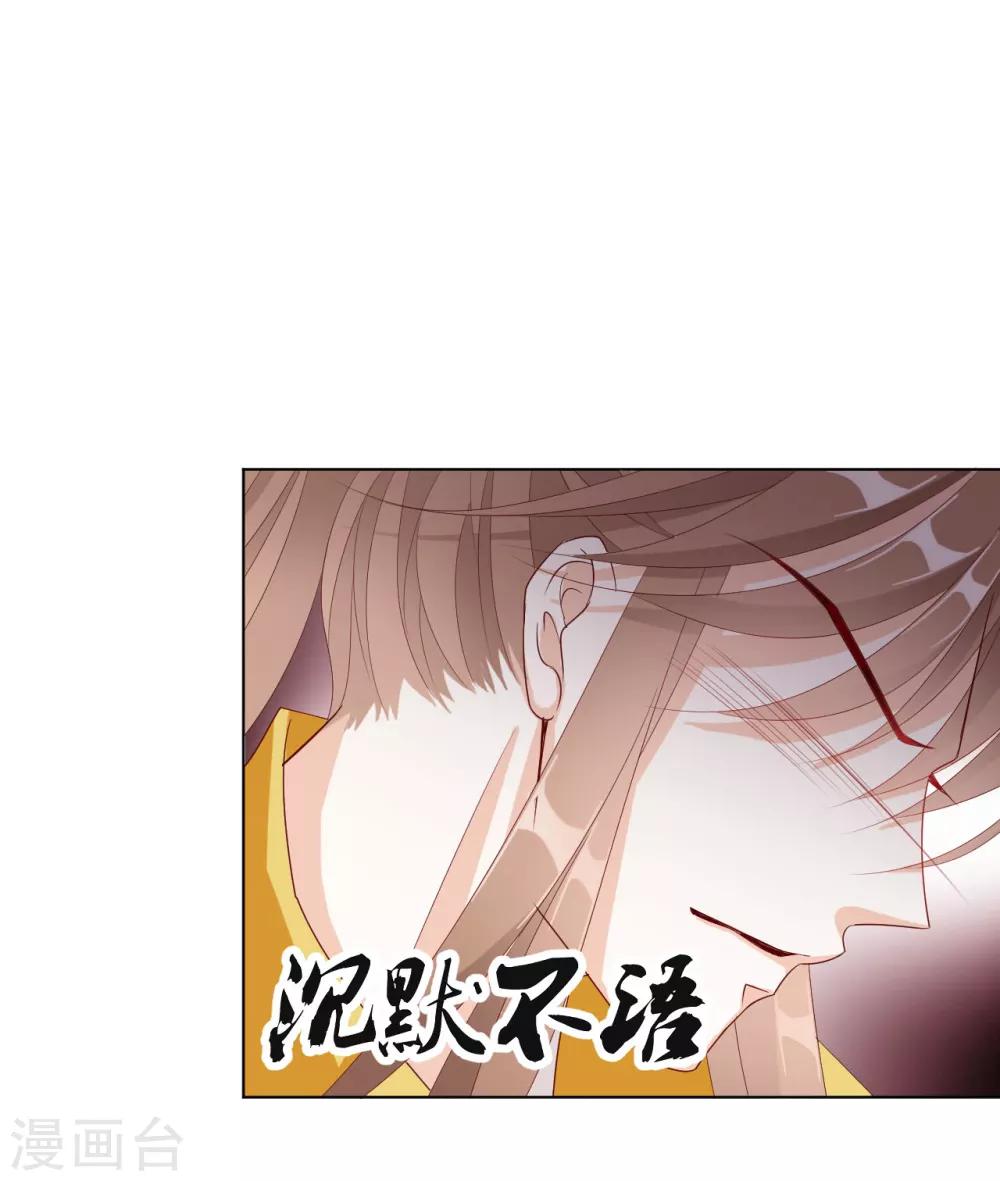 《江湖再贱》第101话 嫉妒 第24页