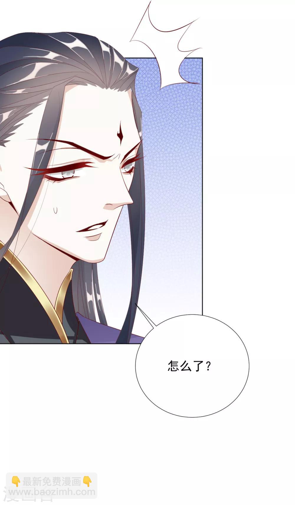 《江湖再贱》第101话 嫉妒 第25页