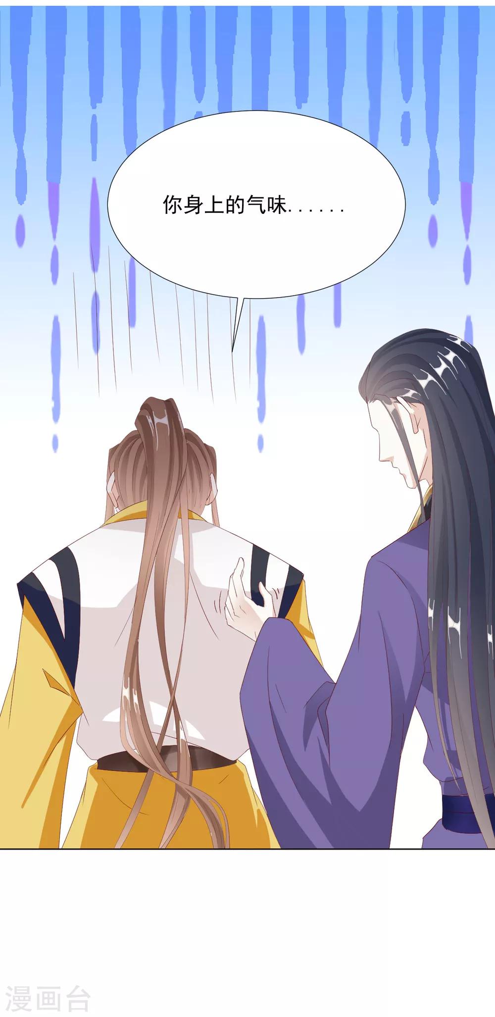 《江湖再贱》第101话 嫉妒 第26页