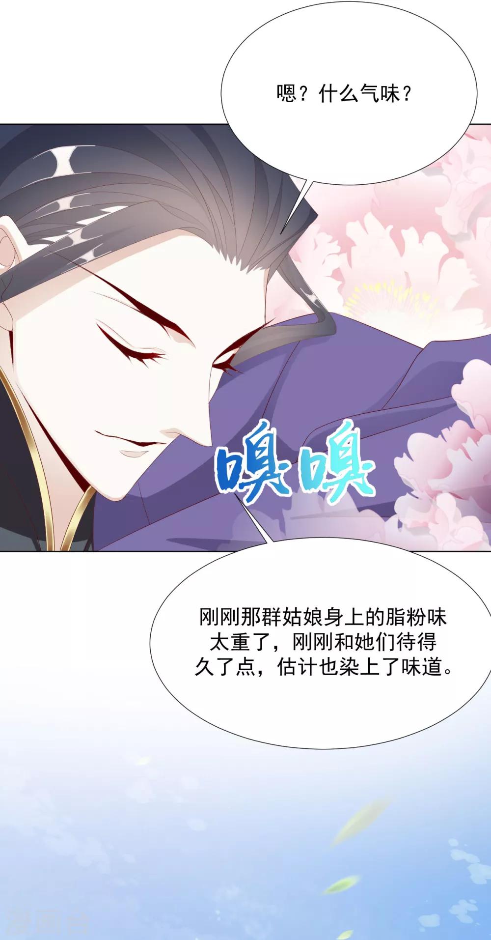 《江湖再贱》第101话 嫉妒 第28页