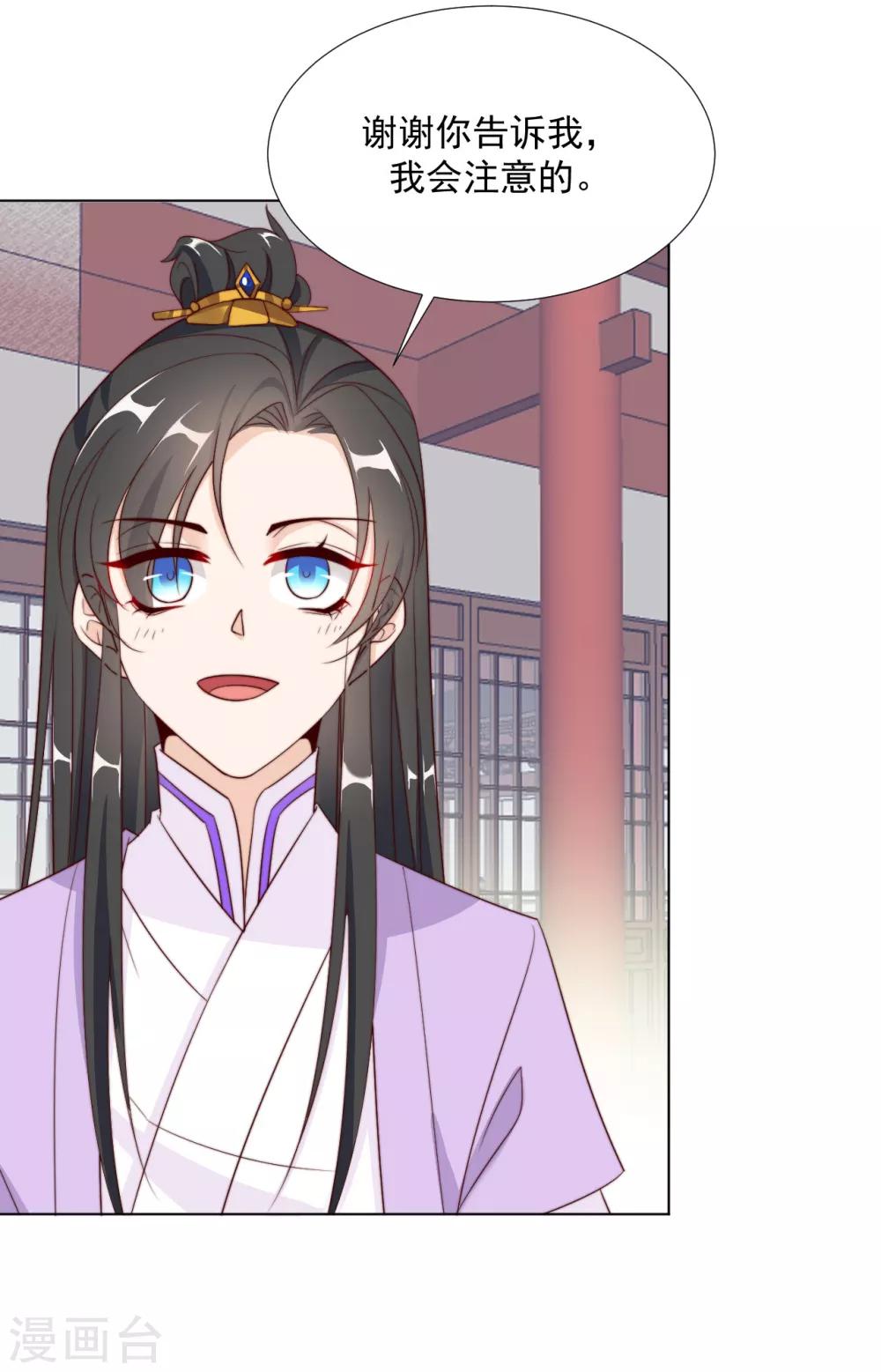 《江湖再贱》第101话 嫉妒 第6页