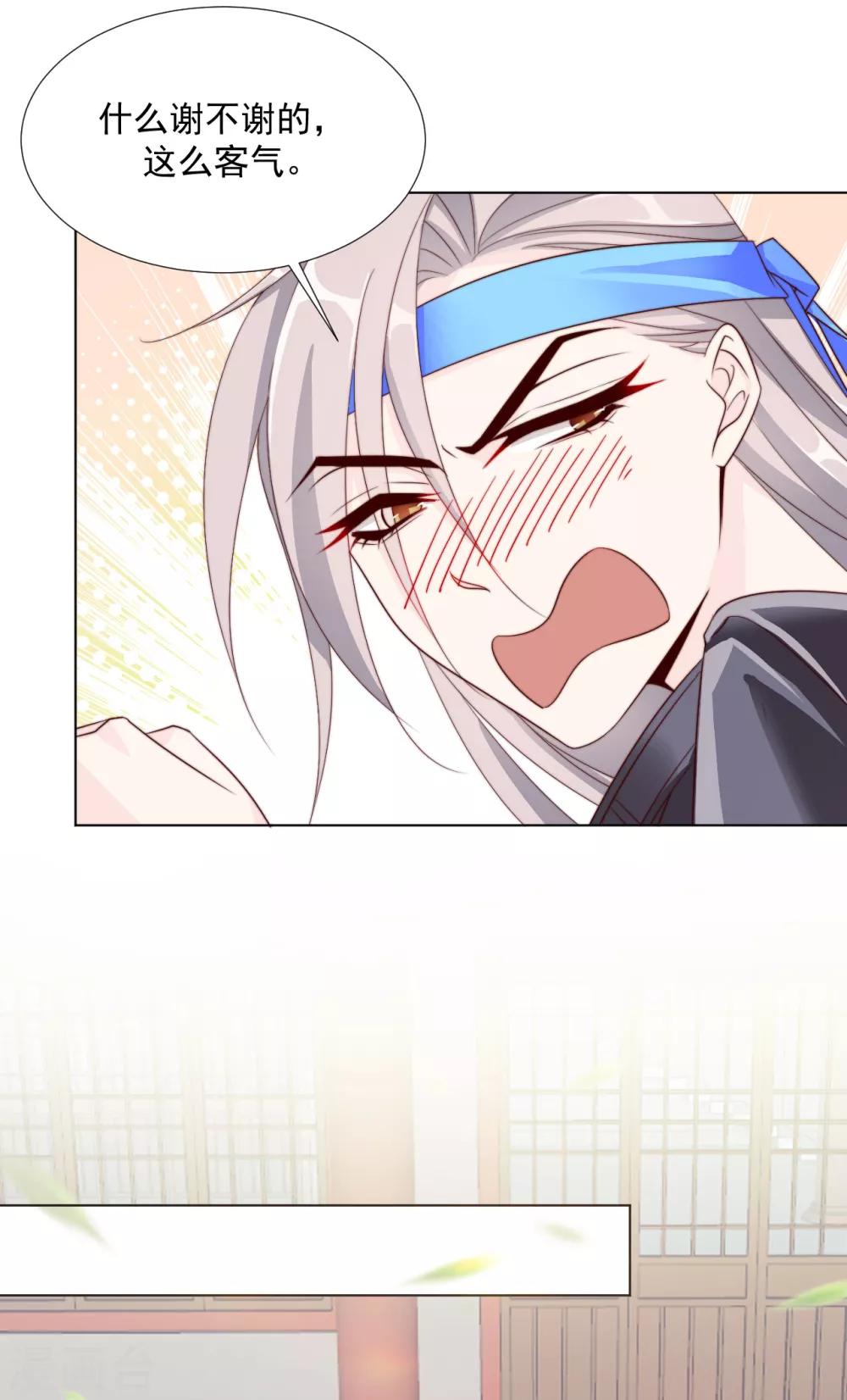 《江湖再贱》第101话 嫉妒 第7页