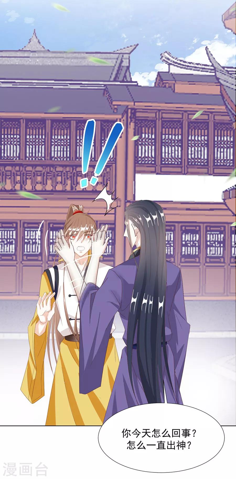 《江湖再贱》第102话 在一起 第30页