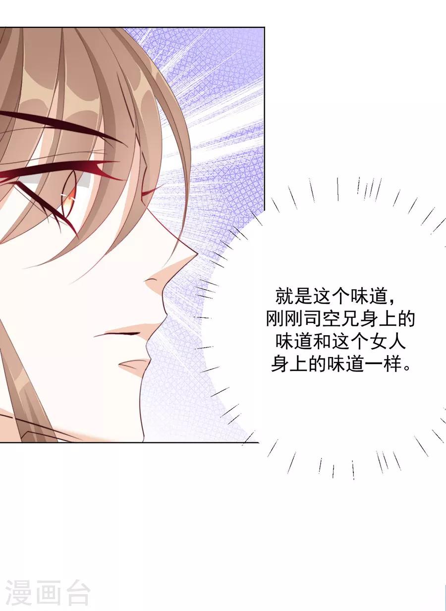 《江湖再贱》第102话 在一起 第6页