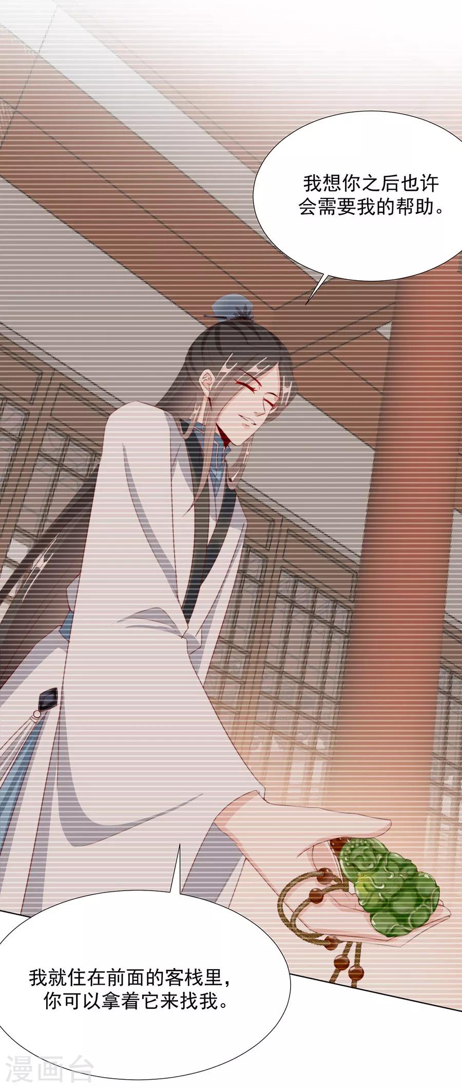 《江湖再贱》第99话 摸一下又不会死 第12页