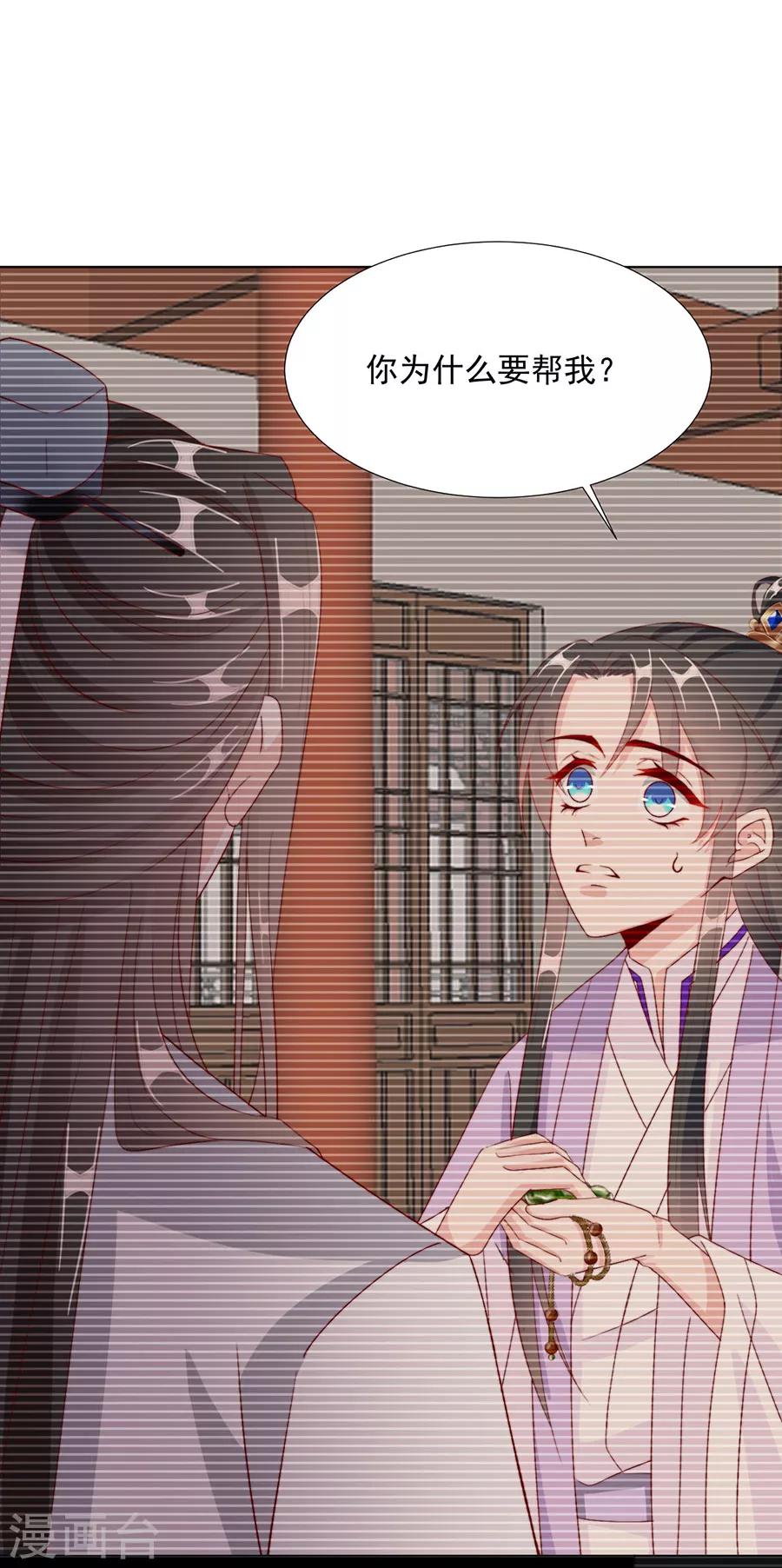《江湖再贱》第99话 摸一下又不会死 第13页