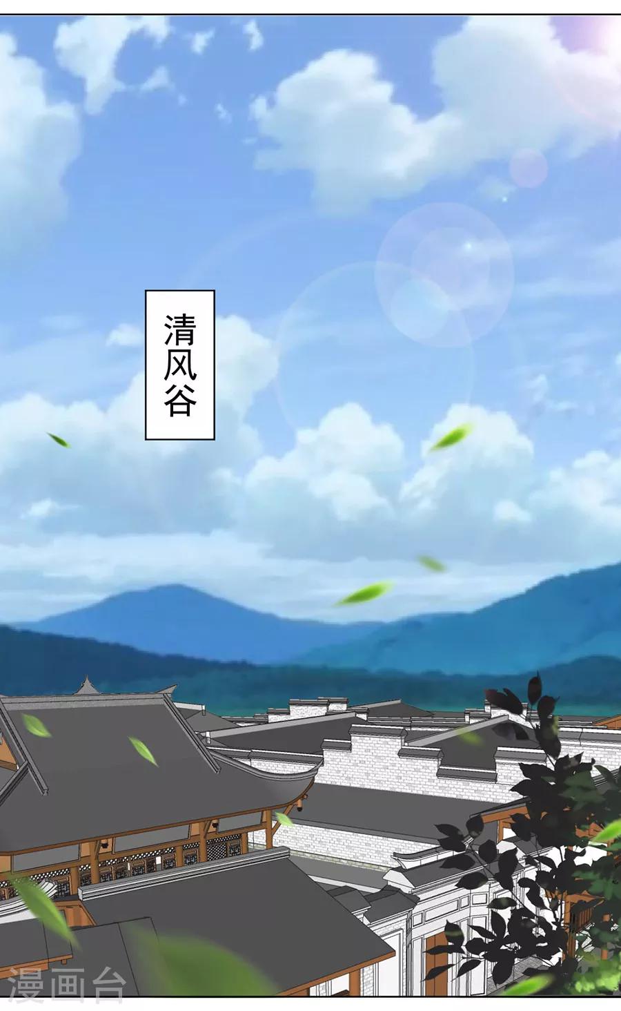 《江湖再贱》第99话 摸一下又不会死 第16页
