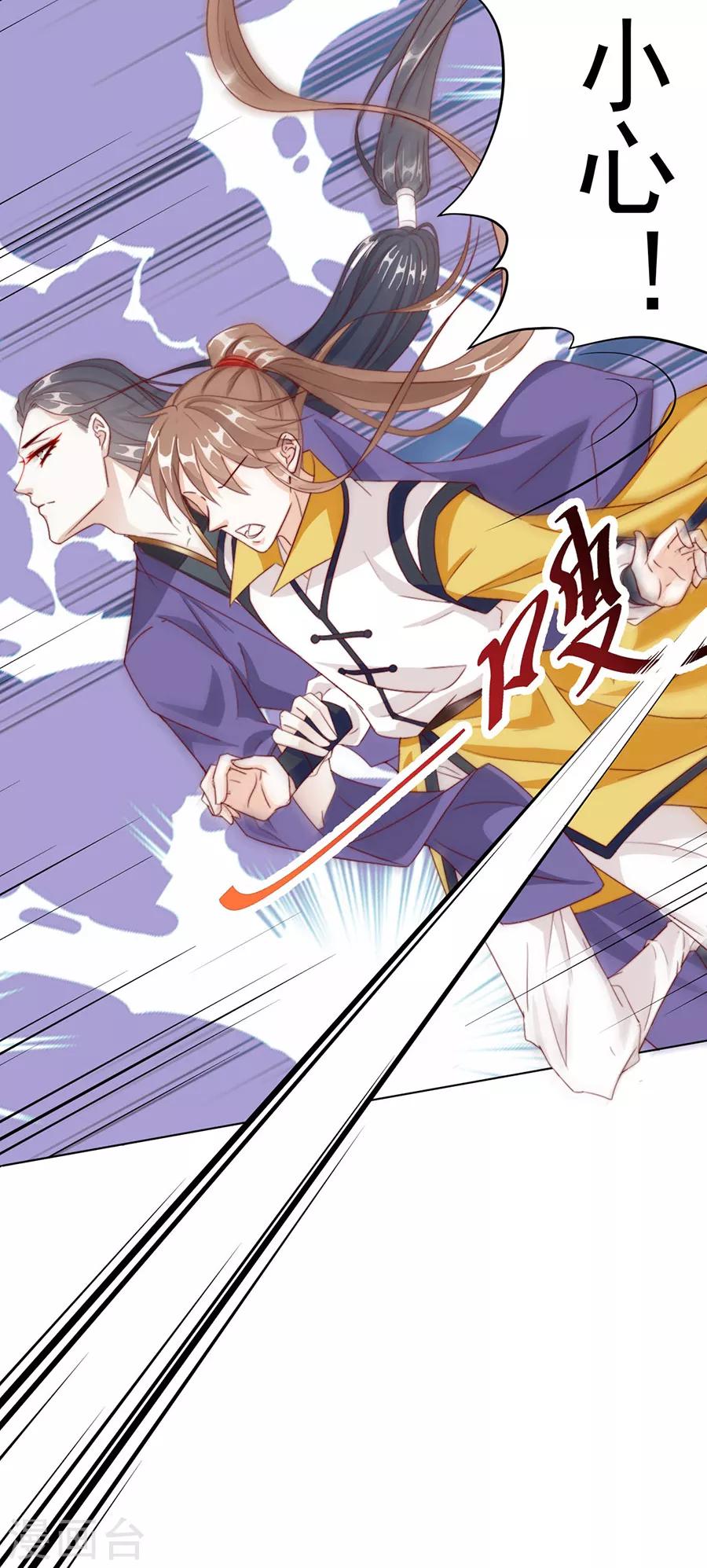 《江湖再贱》第99话 摸一下又不会死 第24页