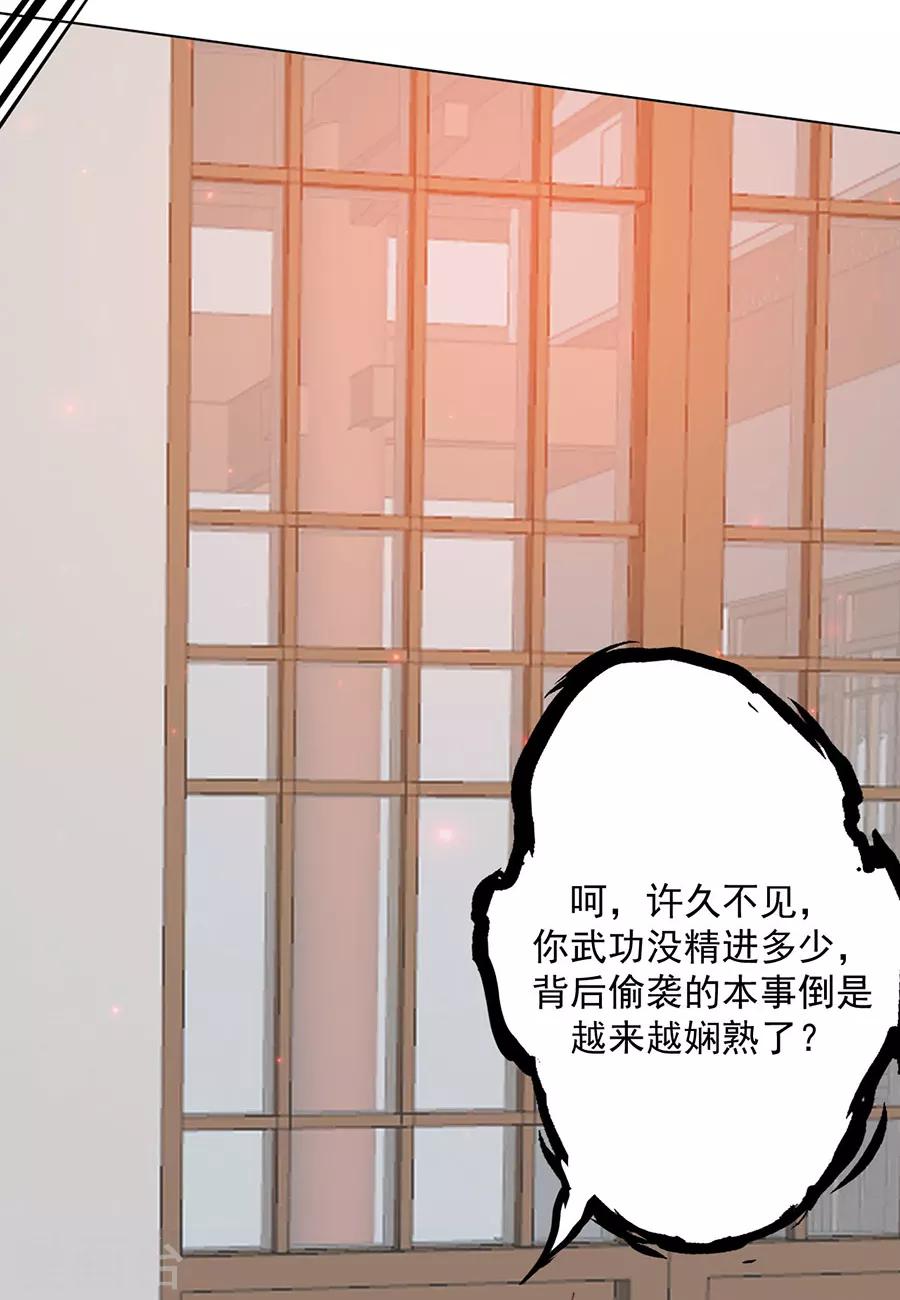 《江湖再贱》第99话 摸一下又不会死 第25页