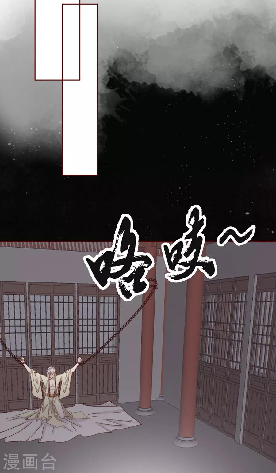 《江湖再贱》第99话 摸一下又不会死 第32页