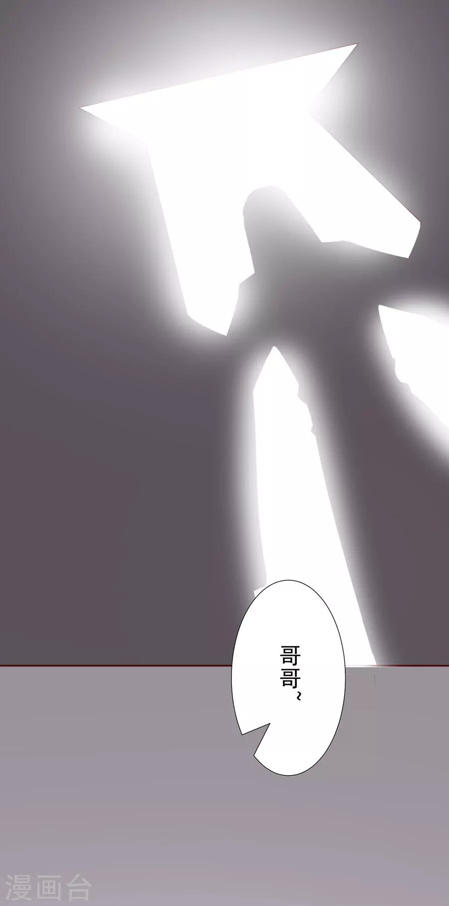 《江湖再贱》第99话 摸一下又不会死 第33页