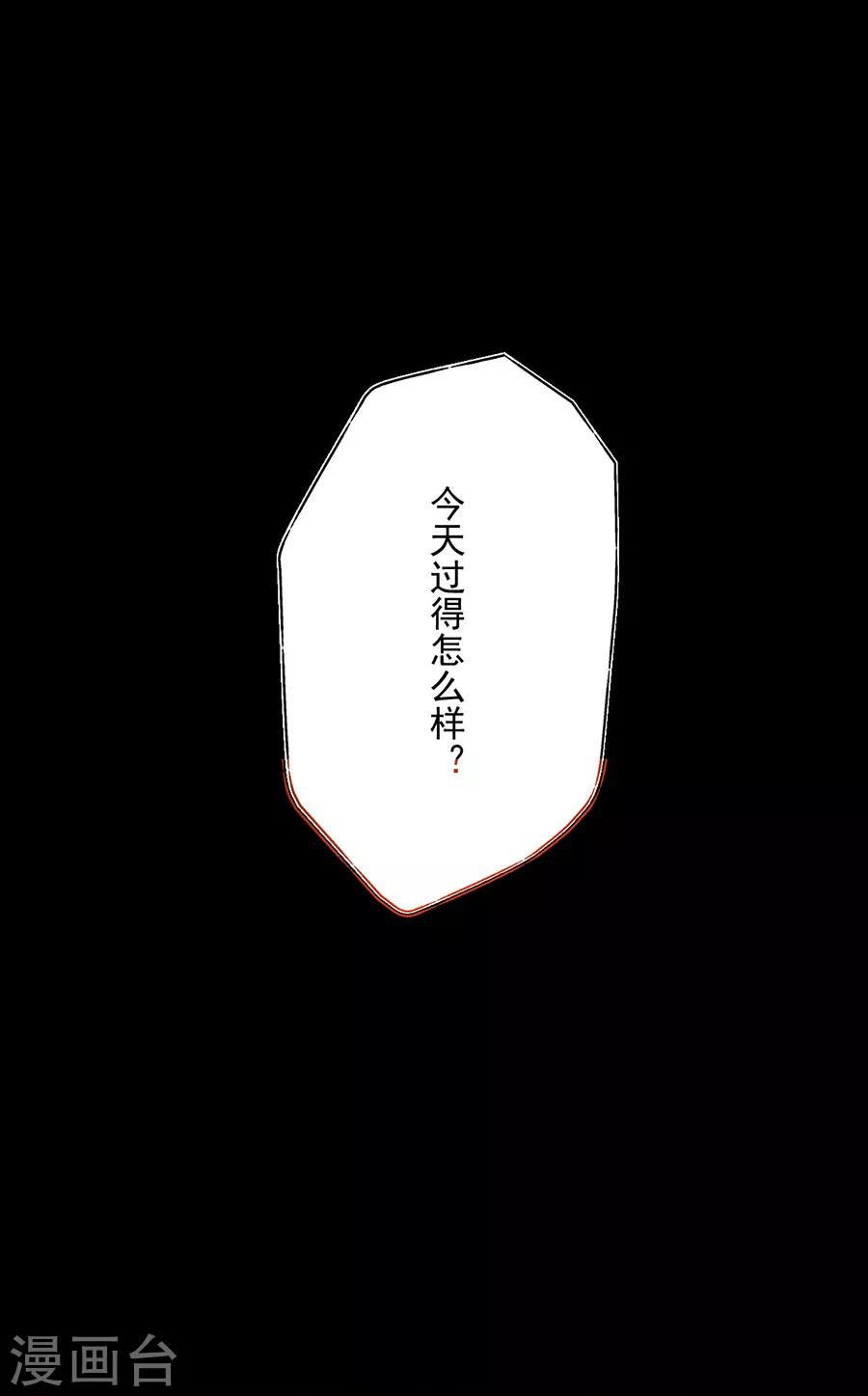 《江湖再贱》第99话 摸一下又不会死 第35页