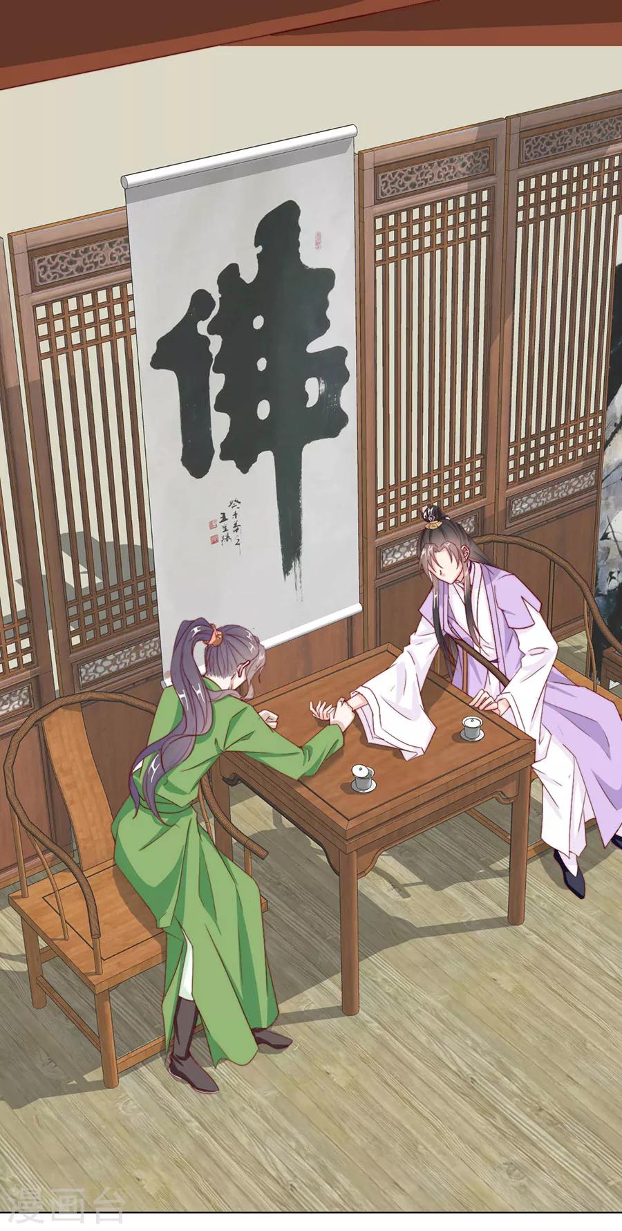 《江湖再贱》第99话 摸一下又不会死 第3页