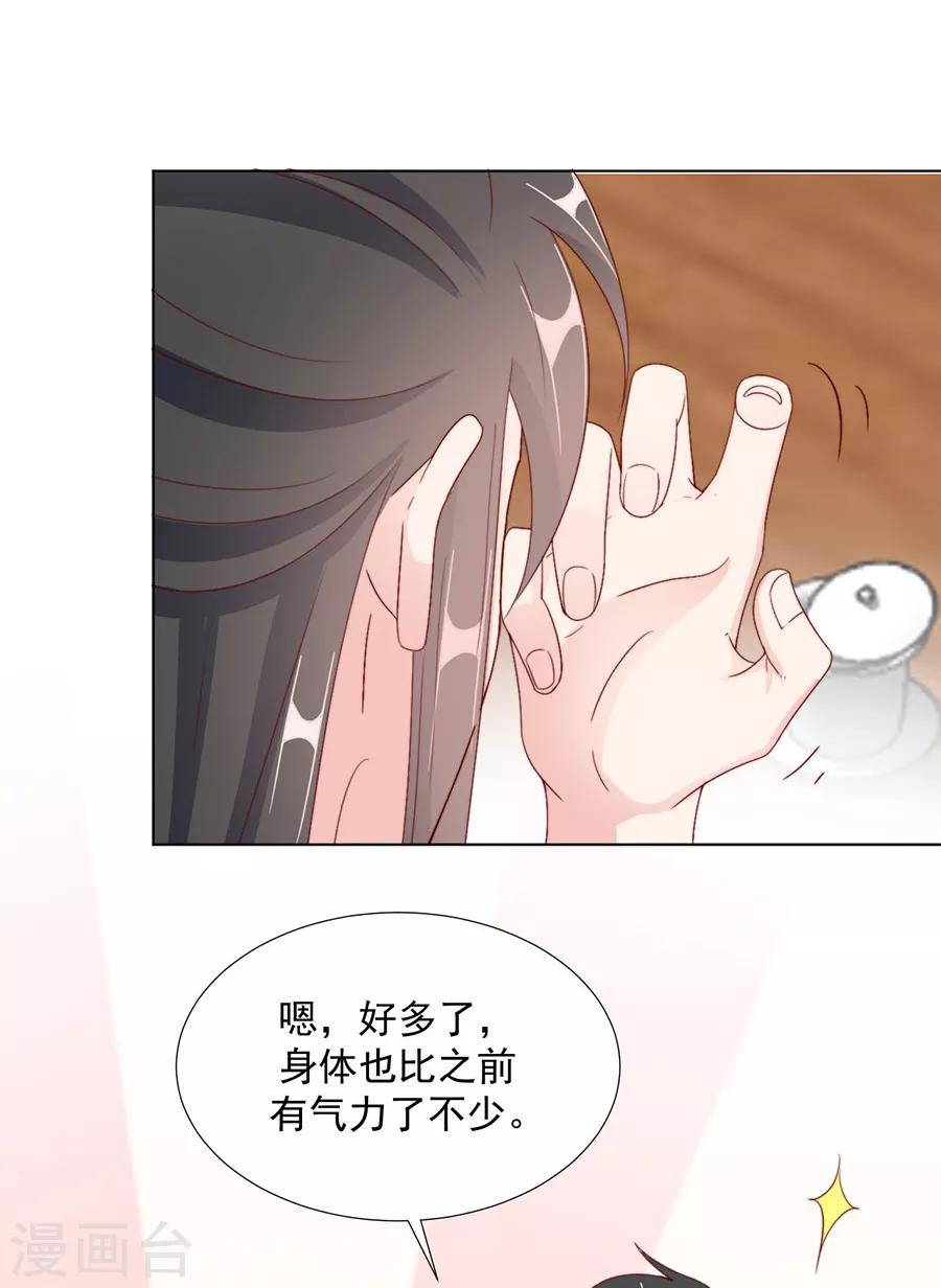 《江湖再贱》第99话 摸一下又不会死 第5页