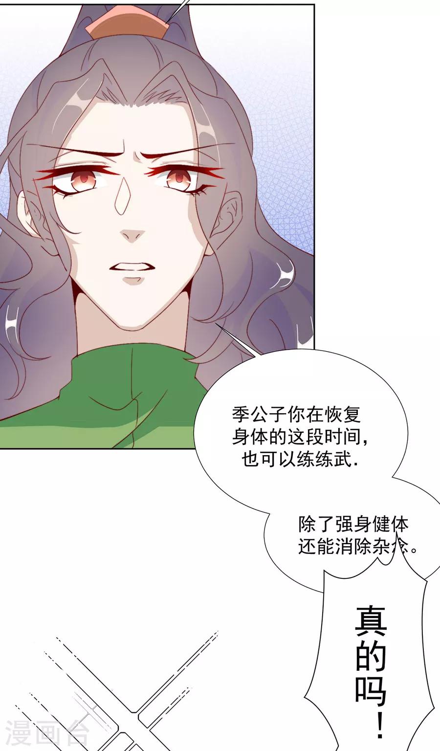 《江湖再贱》第99话 摸一下又不会死 第7页