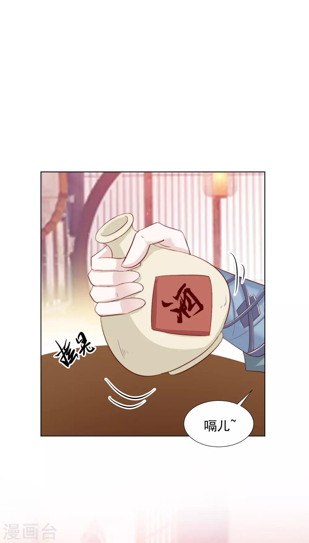 《江湖再贱》第103话 你俩还没崩？ 第10页
