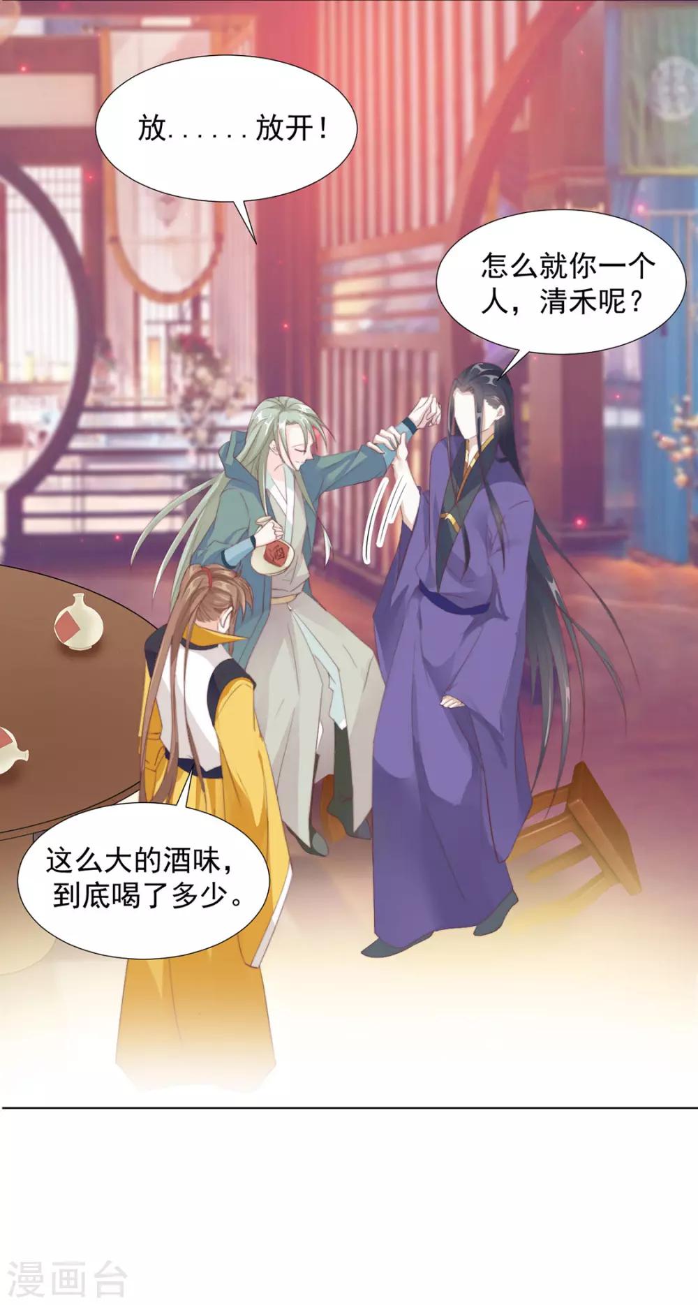 《江湖再贱》第103话 你俩还没崩？ 第12页