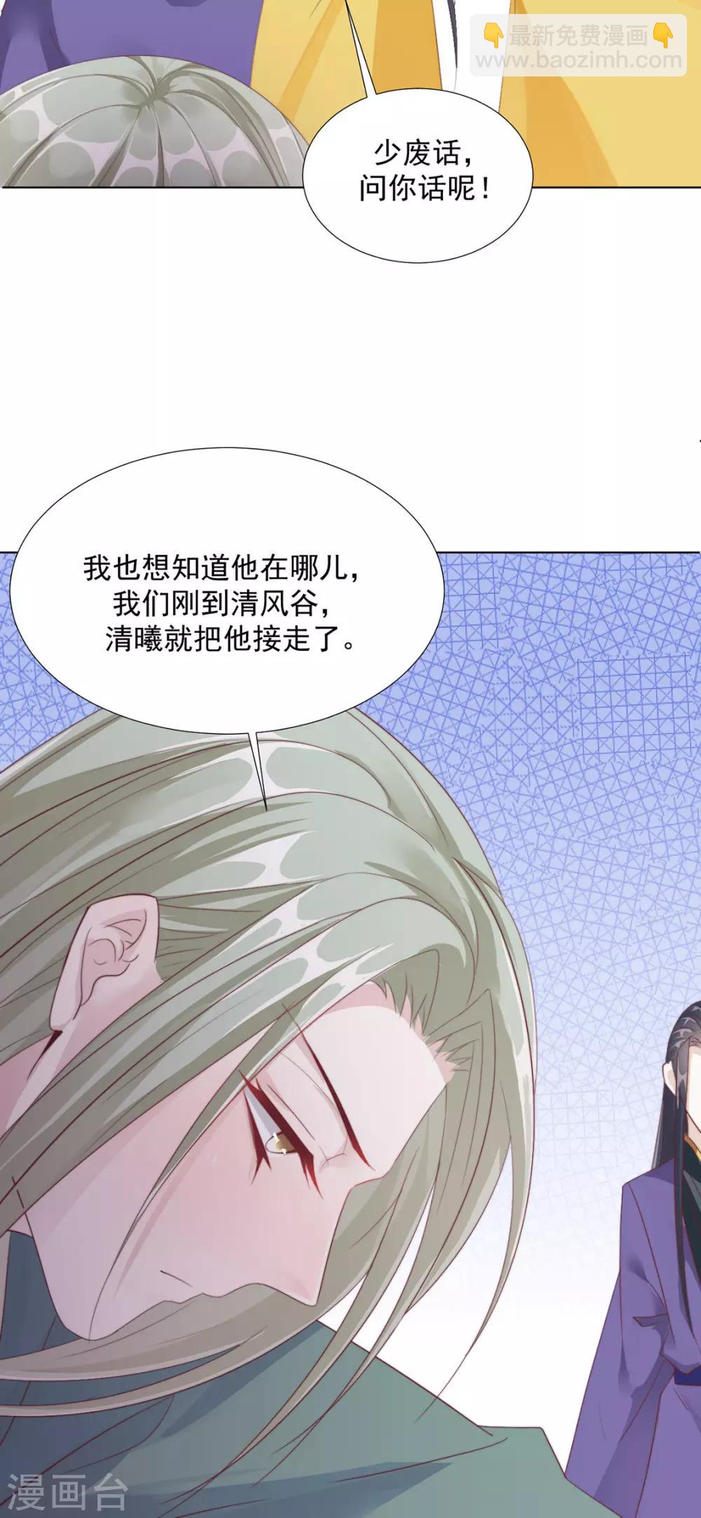 《江湖再贱》第103话 你俩还没崩？ 第15页