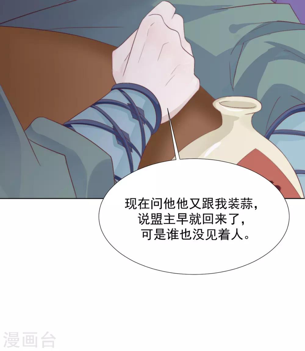 《江湖再贱》第103话 你俩还没崩？ 第16页