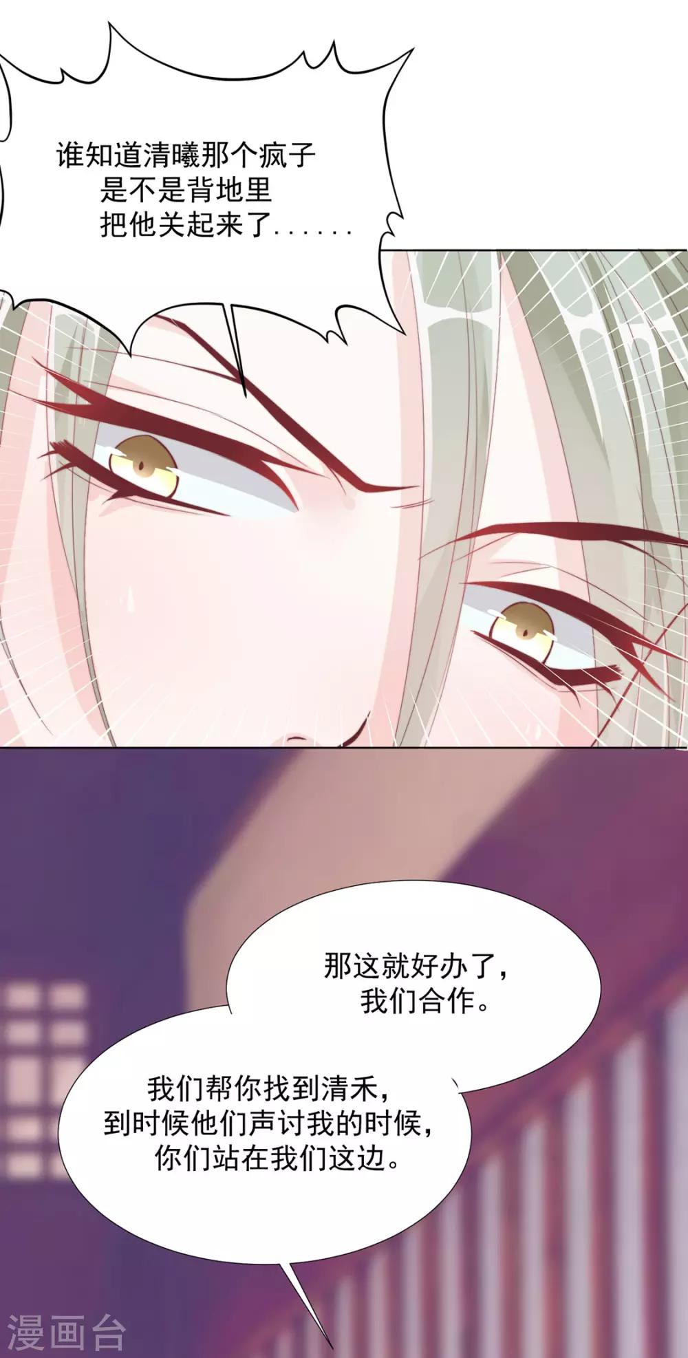 《江湖再贱》第103话 你俩还没崩？ 第17页