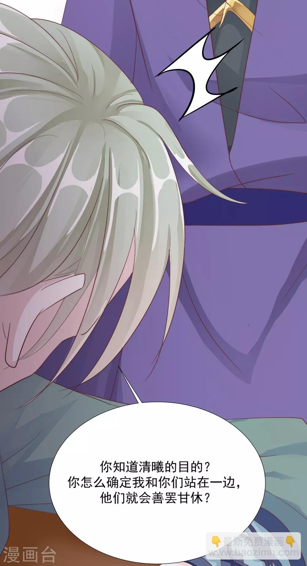 《江湖再贱》第103话 你俩还没崩？ 第19页