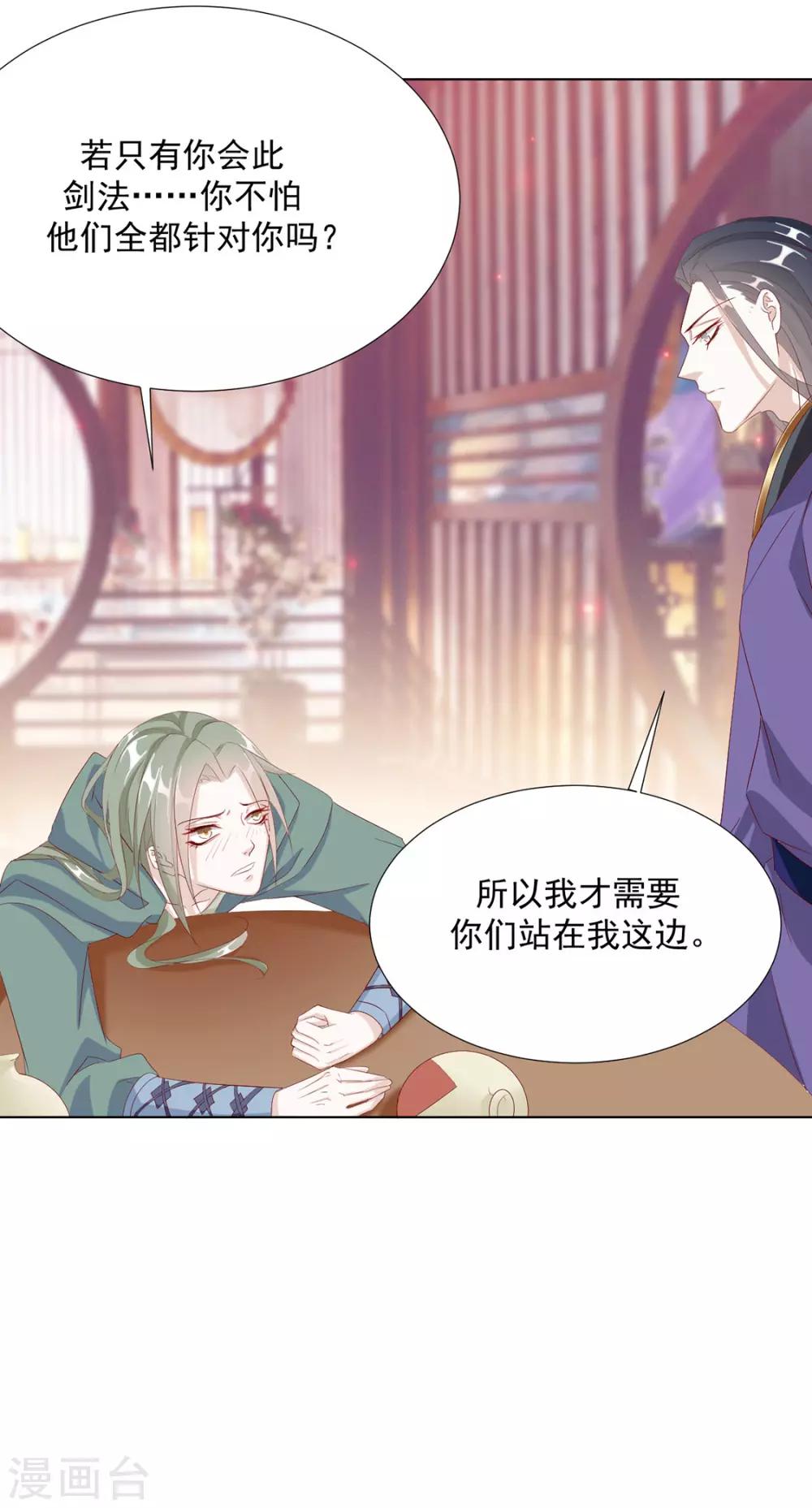 《江湖再贱》第103话 你俩还没崩？ 第23页