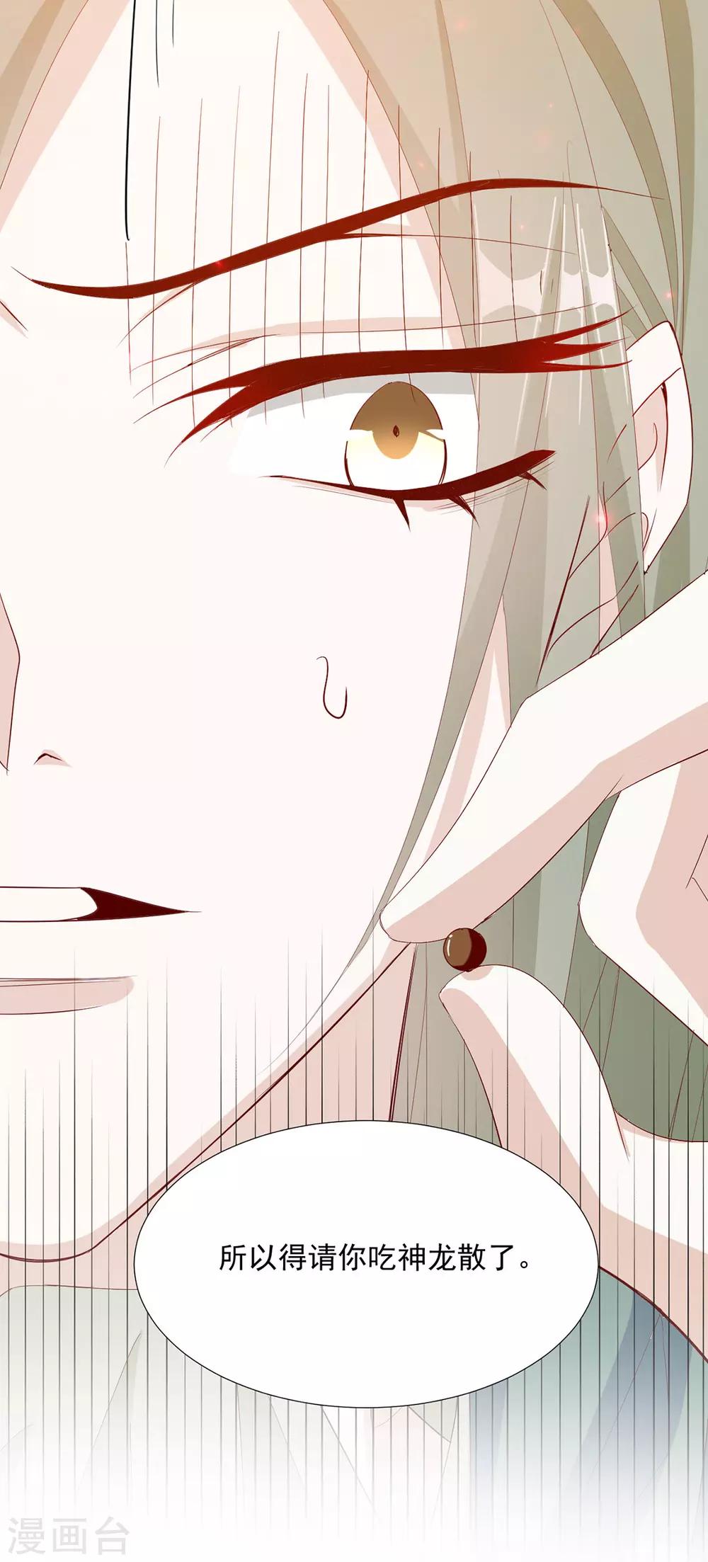 《江湖再贱》第103话 你俩还没崩？ 第26页