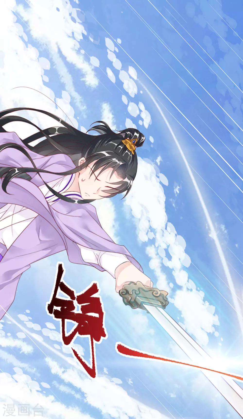 《江湖再贱》第103话 你俩还没崩？ 第29页