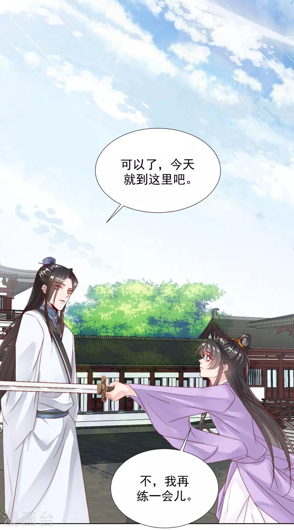 《江湖再贱》第103话 你俩还没崩？ 第30页