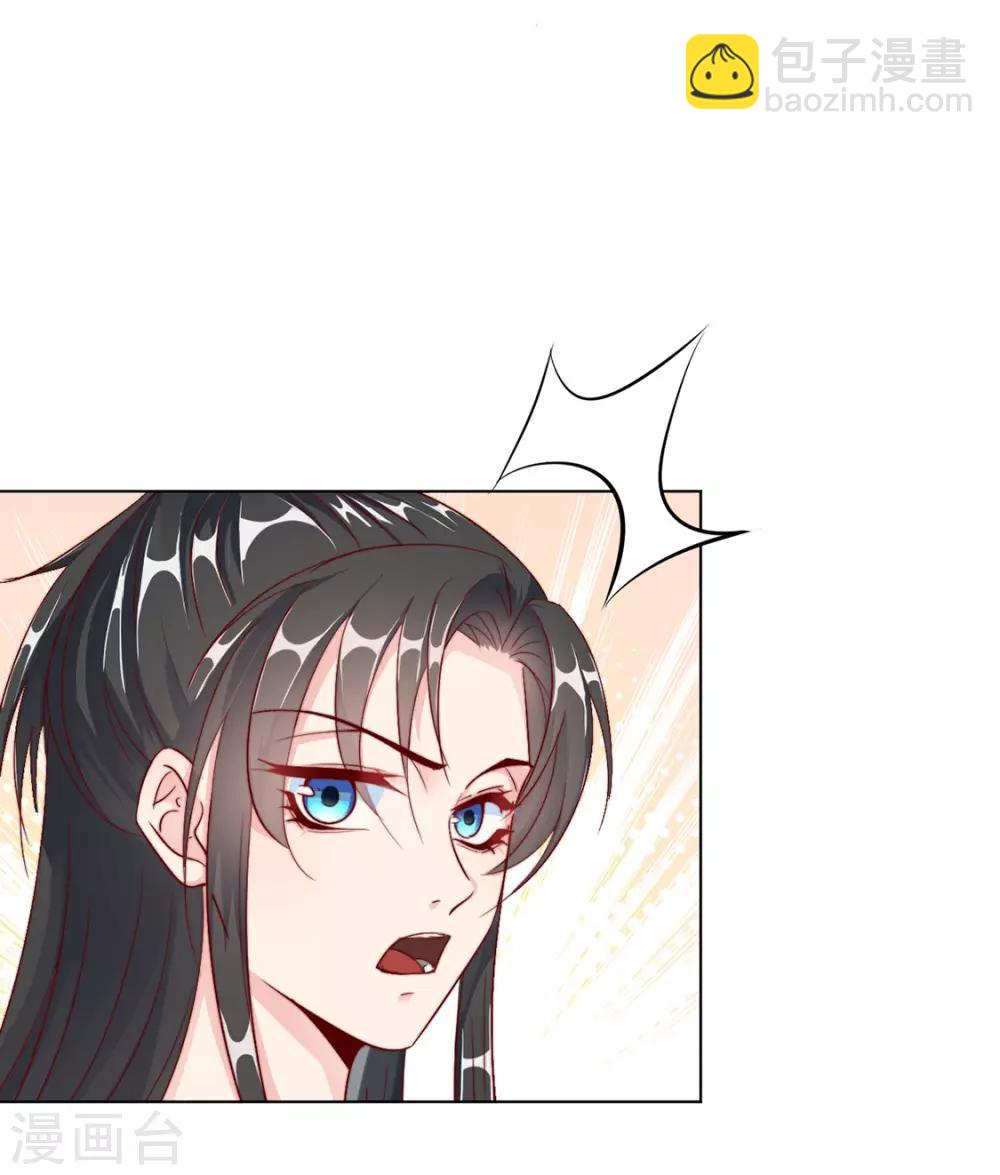 《江湖再贱》第103话 你俩还没崩？ 第32页