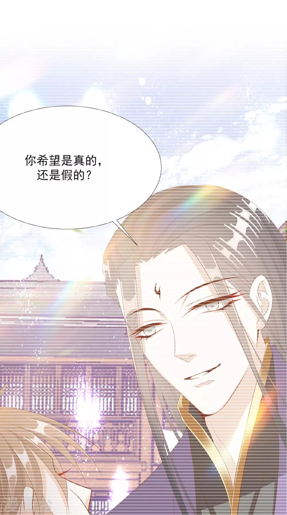 《江湖再贱》第103话 你俩还没崩？ 第3页