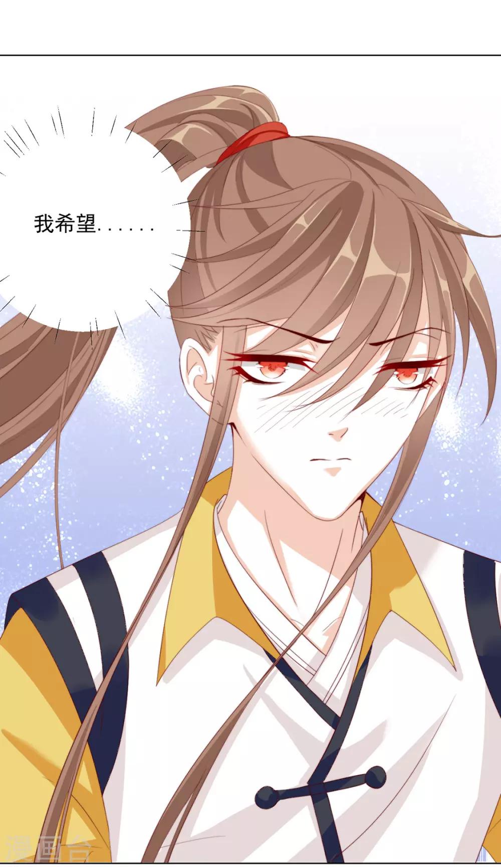 《江湖再贱》第103话 你俩还没崩？ 第5页