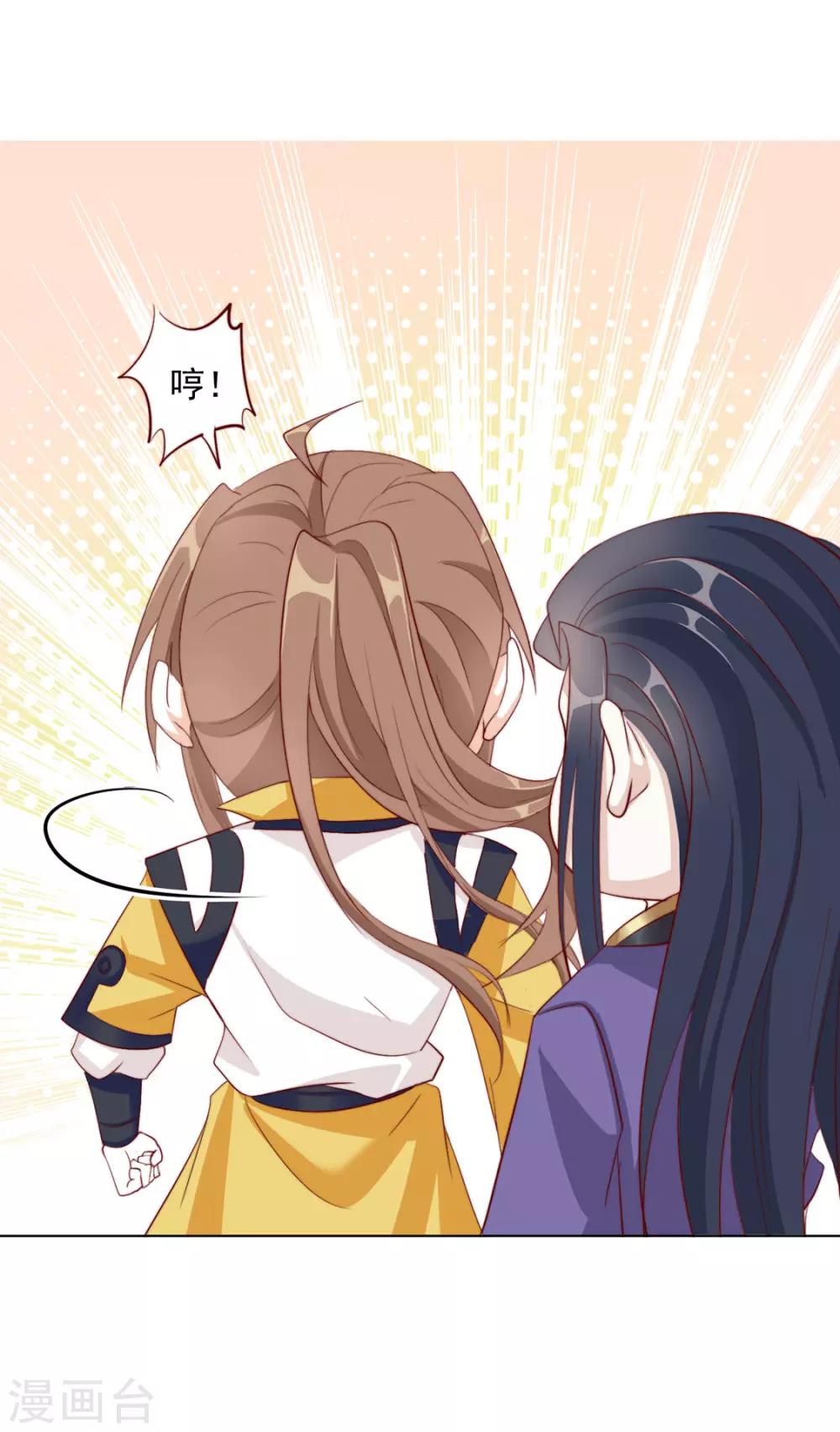 《江湖再贱》第103话 你俩还没崩？ 第8页