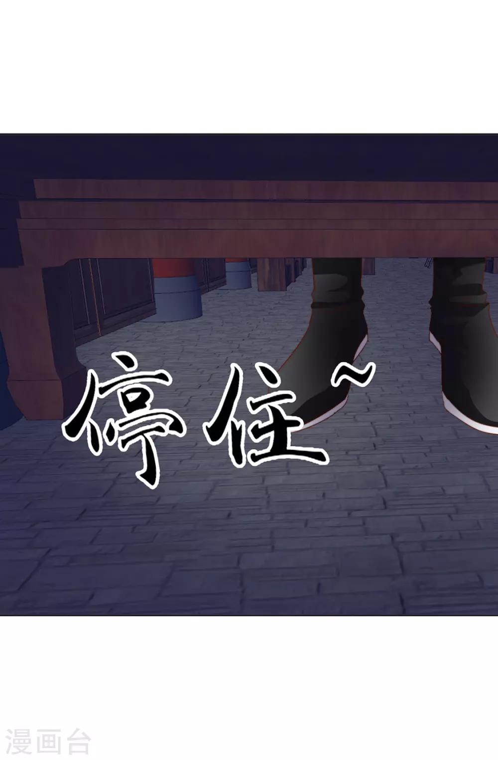 《江湖再贱》第105话 别过来 第10页