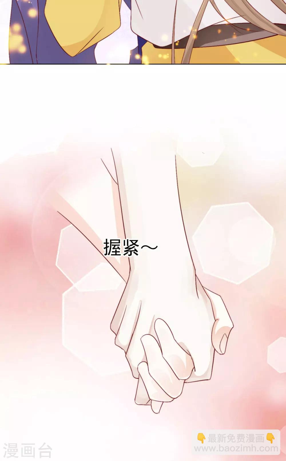 《江湖再贱》第105话 别过来 第12页