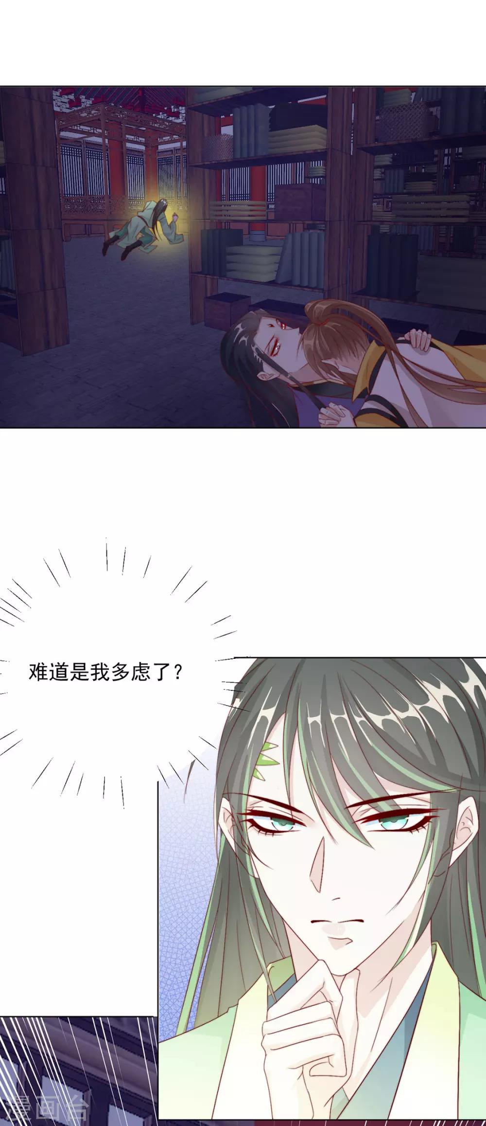 《江湖再贱》第105话 别过来 第15页