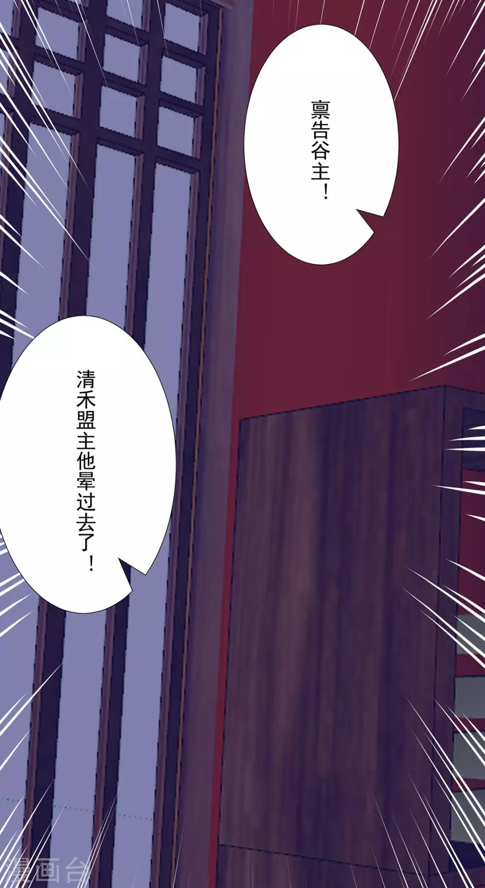 《江湖再贱》第105话 别过来 第16页