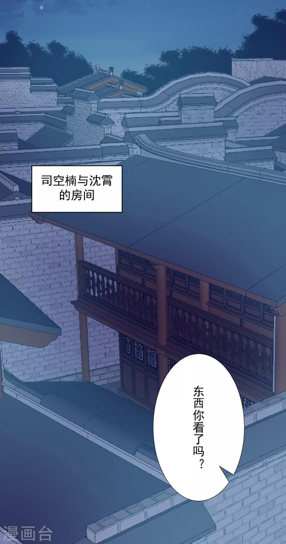 《江湖再贱》第105话 别过来 第18页